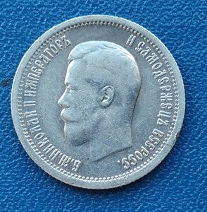 25 копеек 1895