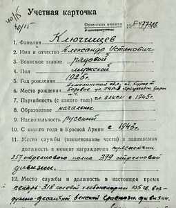 Слава 3ст № 741