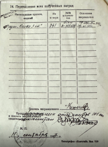 Слава 3ст № 741