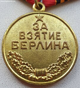 Берлин с документом 1979 год