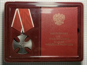 Орден мужества, СВО, посмертно. Без клейма МД.