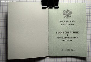 Орден мужества, СВО, посмертно. Без клейма МД.