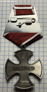 Орден мужества, СВО, посмертно. Без клейма МД.