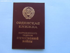 Япония военкомат и ОВ 2 ст юб с документами на женщину.