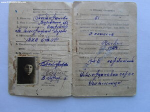 Япония военкомат и ОВ 2 ст юб с документами на женщину.