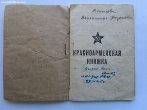 Япония военкомат и ОВ 2 ст юб с документами на женщину.