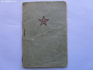 Япония военкомат и ОВ 2 ст юб с документами на женщину.