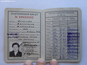 Япония военкомат и ОВ 2 ст юб с документами на женщину.