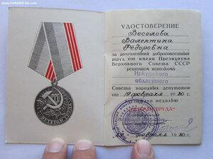 Япония военкомат и ОВ 2 ст юб с документами на женщину.