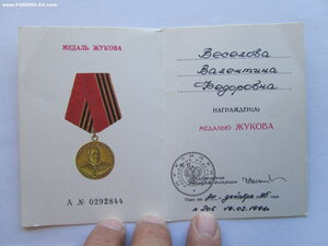 Япония военкомат и ОВ 2 ст юб с документами на женщину.