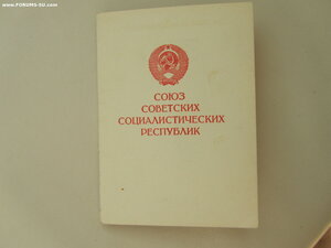 Япония военкомат и ОВ 2 ст юб с документами на женщину.