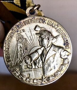 ШАХТЫ ДОГБАССА