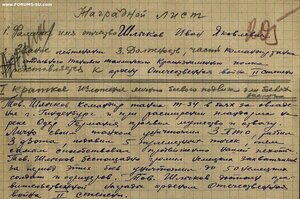 0В-2 НА КОМАНДИРА ТАНКА Т-34