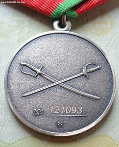 Орден Мужества.