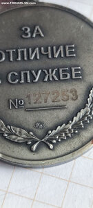 Орден Мужества.