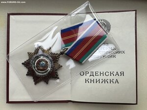 Орден «ДРУЖБА НАРОДОВ» с документом. ВЕЛИКОЛЕПЕН.
