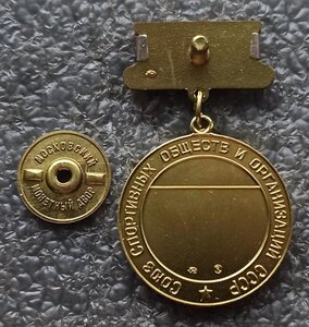 Чемпион СССР и За всесоюзный рекорд официальные реплики ММД