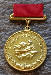 Чемпион СССР и За всесоюзный рекорд официальные реплики ММД
