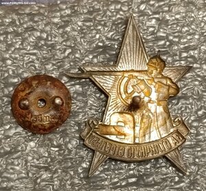 За отличную стрельбу 1928 г.