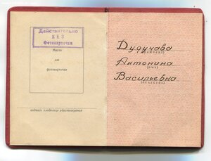 Комплект с плоским почетником Дудучава