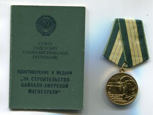 Бам с доком