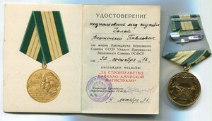 Бам с доком