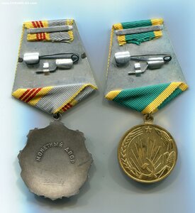 Орден  и медаль