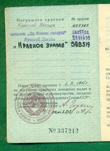 Комплект на подполковника инт. службы (в ГPУ !)