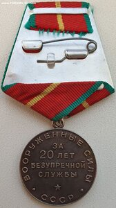 Серебро 20 лет ВС СССР "тупые лучи"