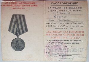 Красная ЗПГ от героя СССР генерала авиации Гетьмана А.Л.