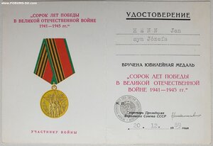 40 лет Победы на поляка от ПВС СССР Ментешашвили 1989 год