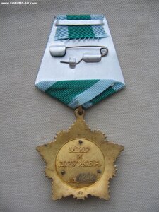 Орден Дружбы РФ на генерала, ГСС