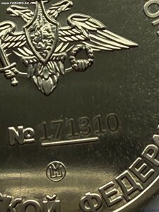 Медаль За боевые отличия № 171310 лазером. СВО.