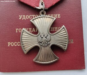 МУЖЕСТВО 76055 С ДОК. 2005г.