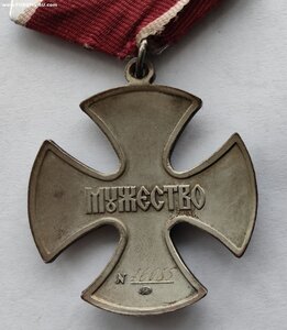 МУЖЕСТВО 76055 С ДОК. 2005г.