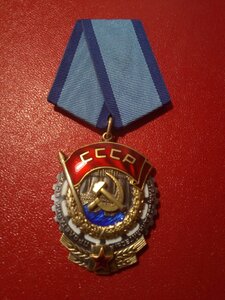 Орден Трудового красного знамени 415ХХХ