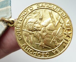 Заполярье (Родной Сбор! Отличный Сохран!)