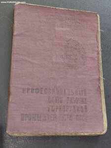 Отличник НКПСМ СССР МД