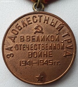 ЗДТ в ВОВ паяное ухо с документом от маршала авиации Астахов