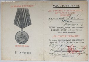 Берлин на поляка из войска польского и 60 лет Победы