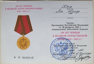 Берлин на поляка из войска польского и 60 лет Победы