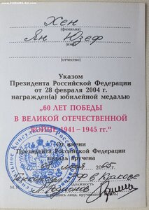 Берлин на поляка из войска польского и 60 лет Победы