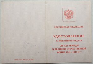 Берлин на поляка из войска польского и 60 лет Победы