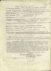 Комплект на геройского телефониста