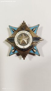 За Службу Родине в ВС СССР 3ст.- 49***.