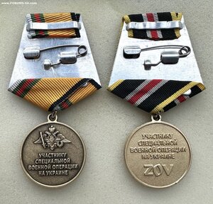 Медали участника СВО.