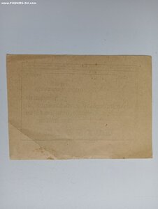 Пропуск МПВО 1941г Астрахань R