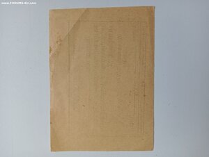 Пропуск МПВО 1941г Астрахань R