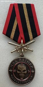 Медаль «Справедливость»