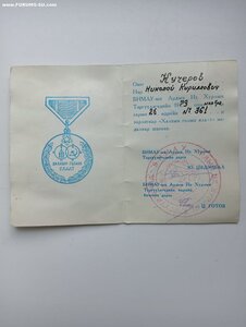 м. 40 лет ХАЛХИН-ГОЛ+ док